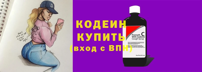 Кодеин Purple Drank  хочу наркоту  Грязовец 