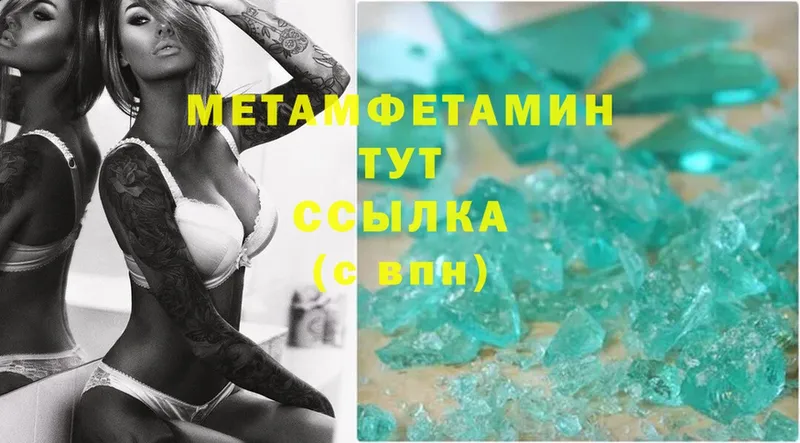 это наркотические препараты  Грязовец  Первитин Methamphetamine 