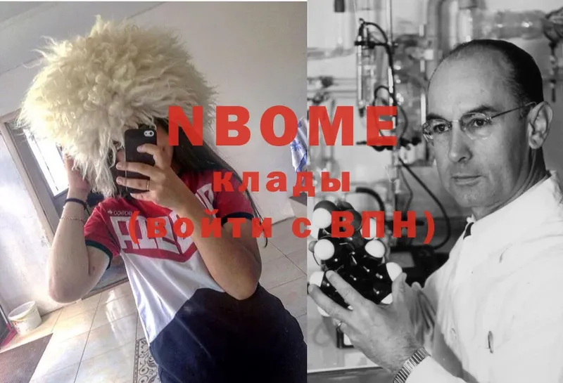 Марки NBOMe 1,5мг Грязовец