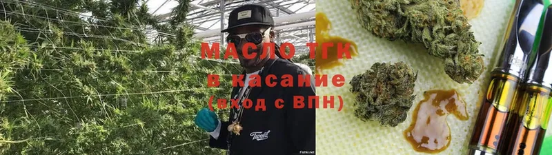 купить наркоту  Грязовец  ТГК THC oil 